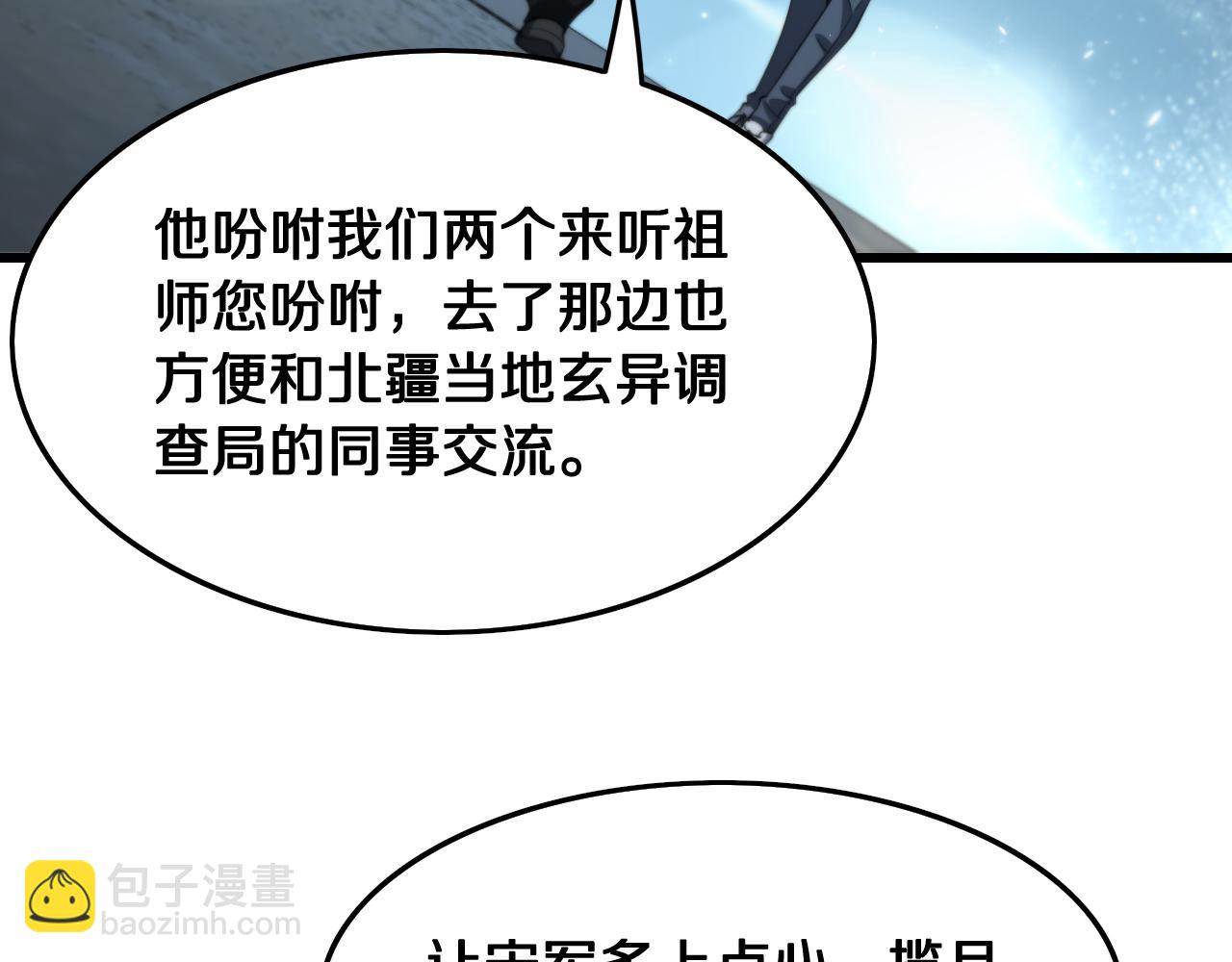 第16话 北疆之行88