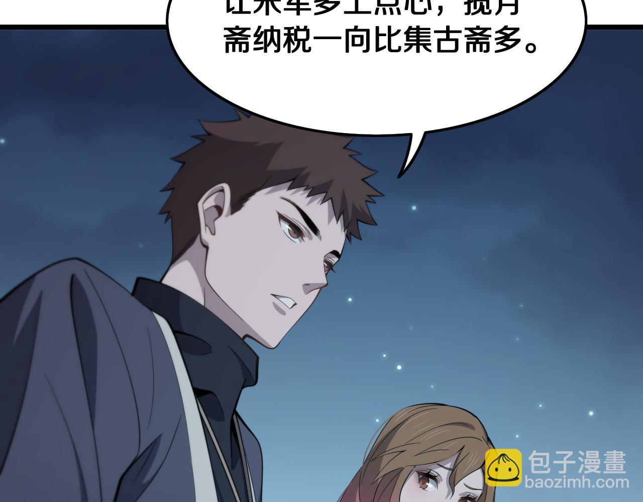 第16话 北疆之行89
