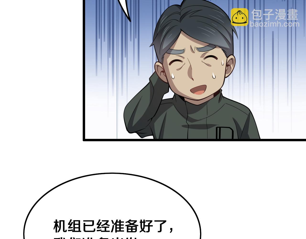 第16话 北疆之行91