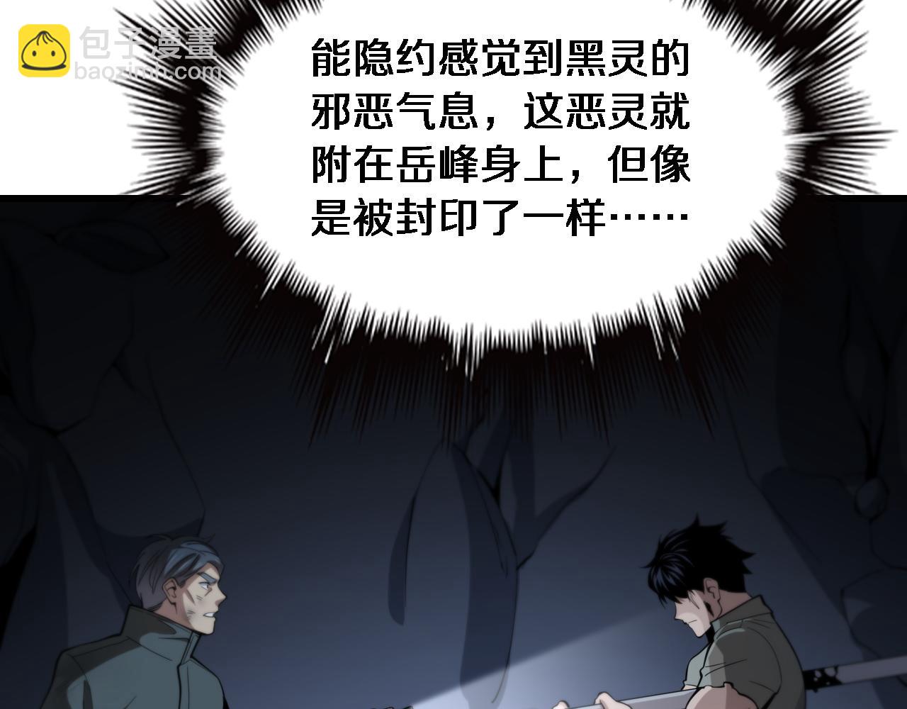 第20话 无间道121
