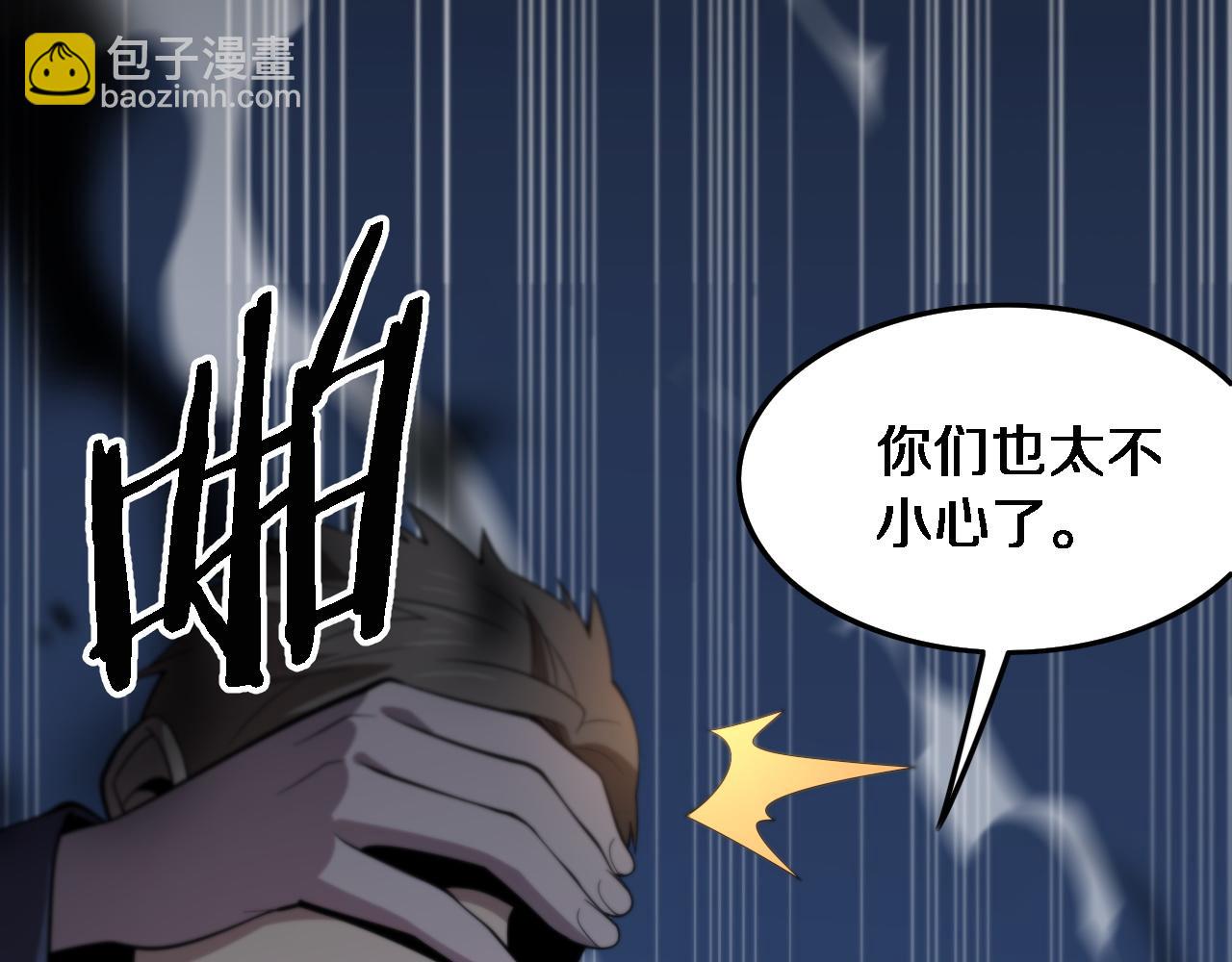 第20话 无间道19