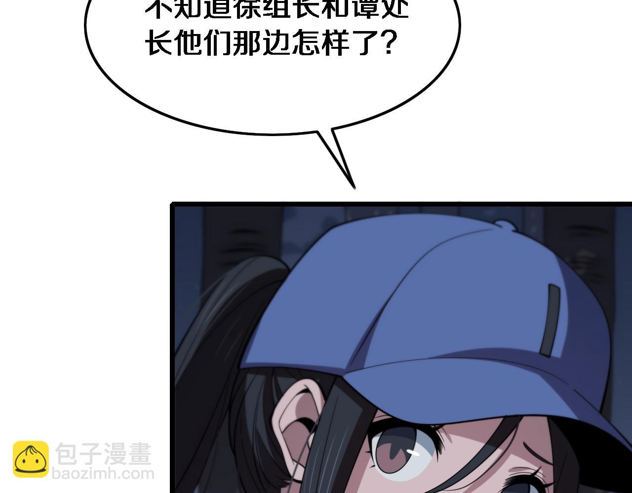第20话 无间道40