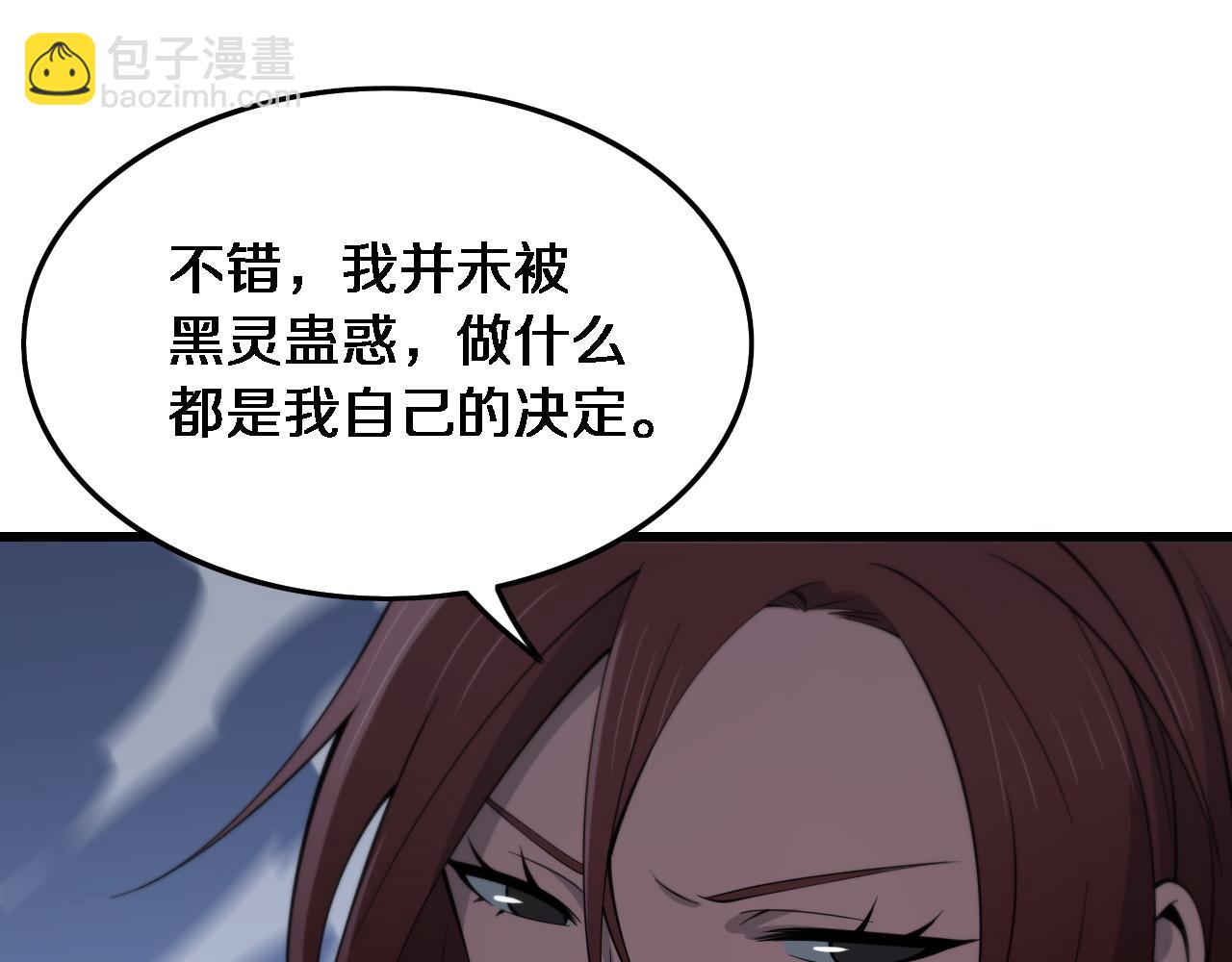 第21话  堕入邪道101