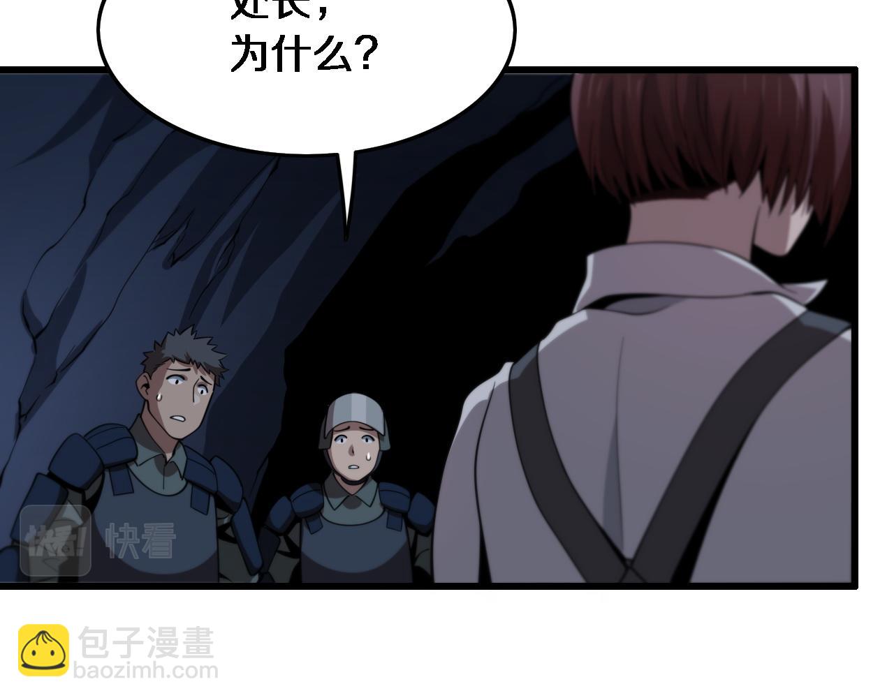 第21话  堕入邪道103