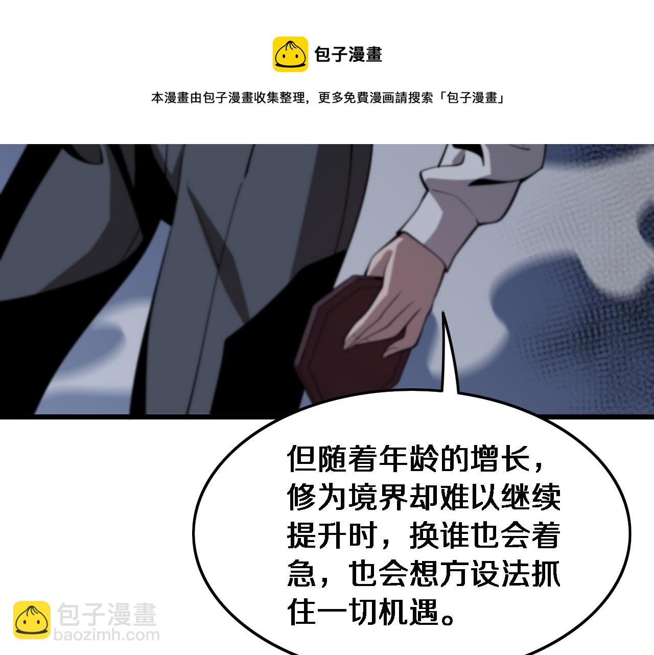 第21话  堕入邪道110