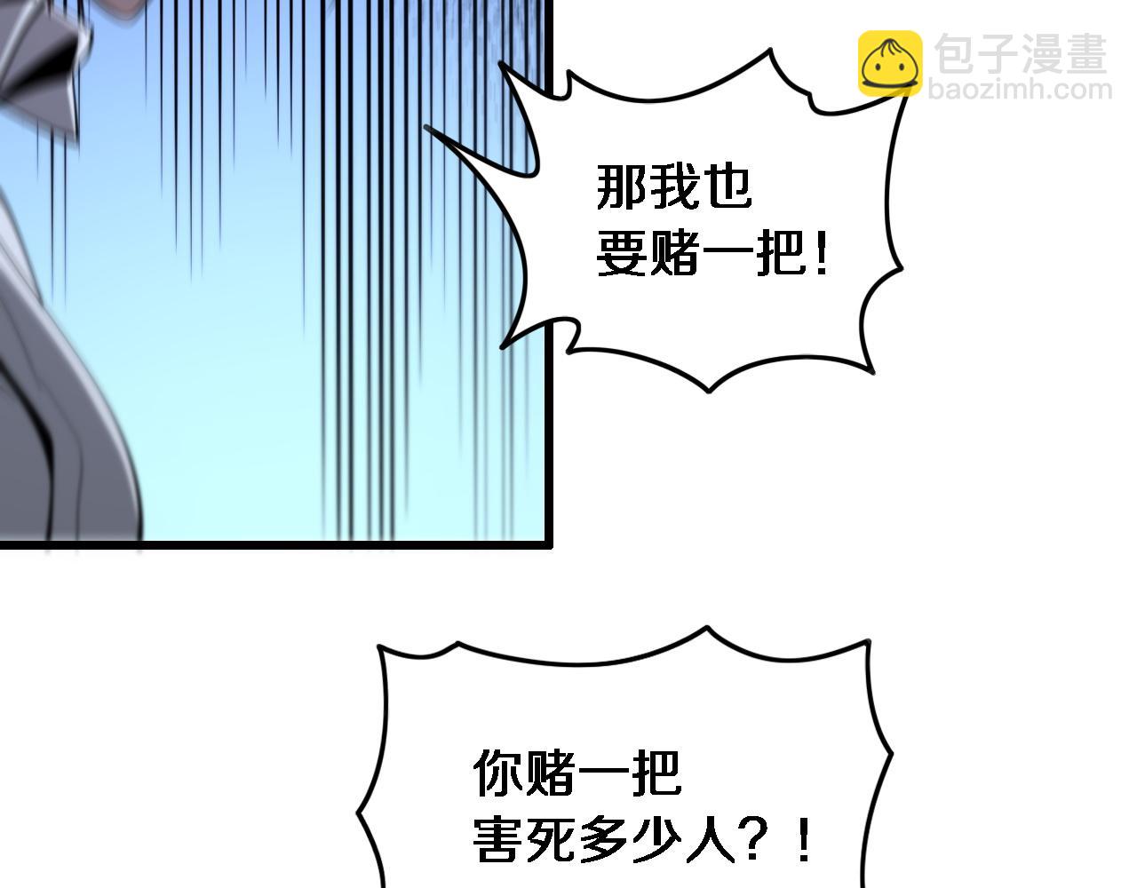 第21话  堕入邪道114
