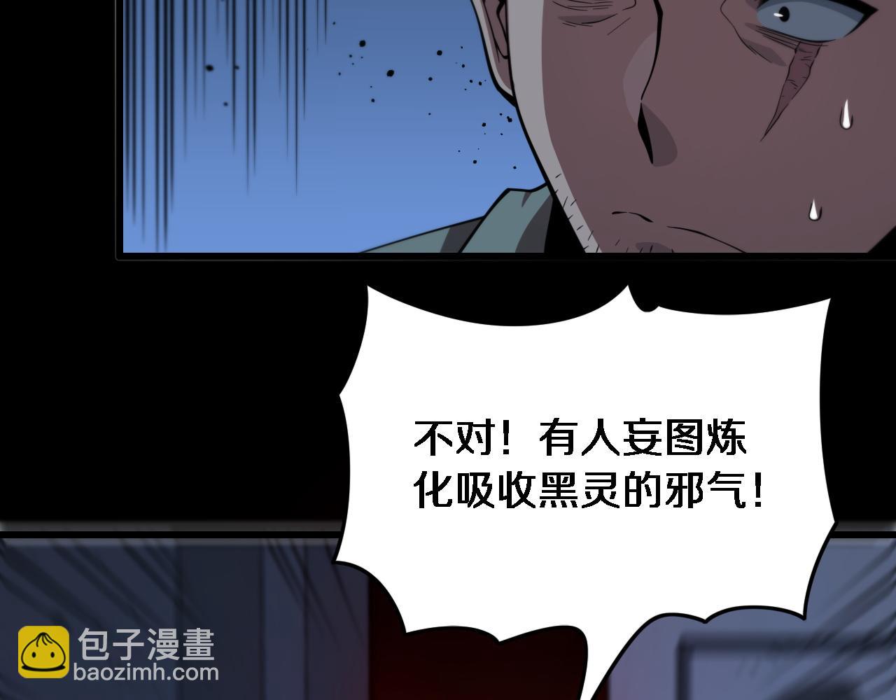 第21话  堕入邪道13