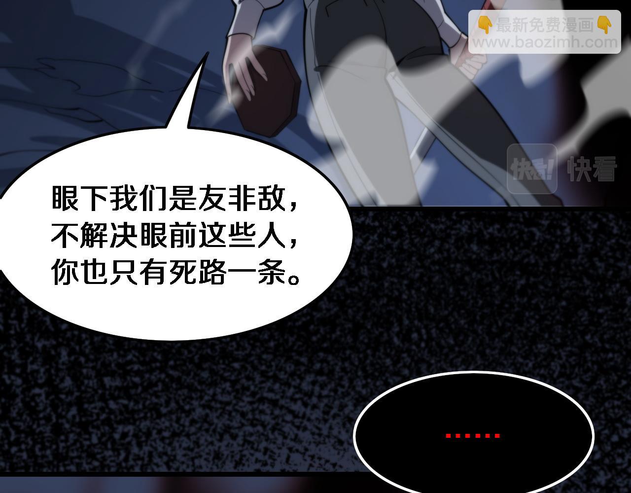第21话  堕入邪道130