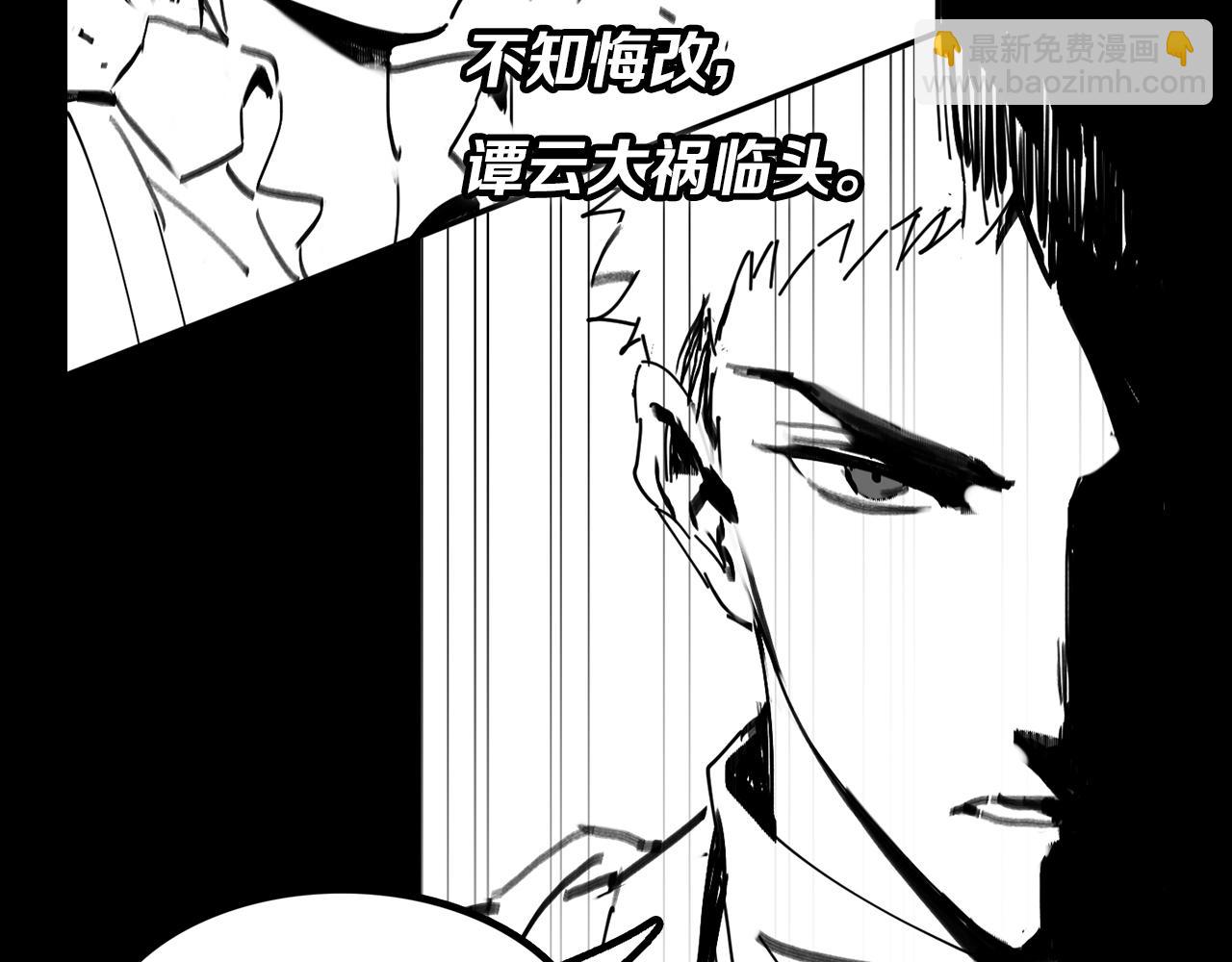 第21话  堕入邪道141