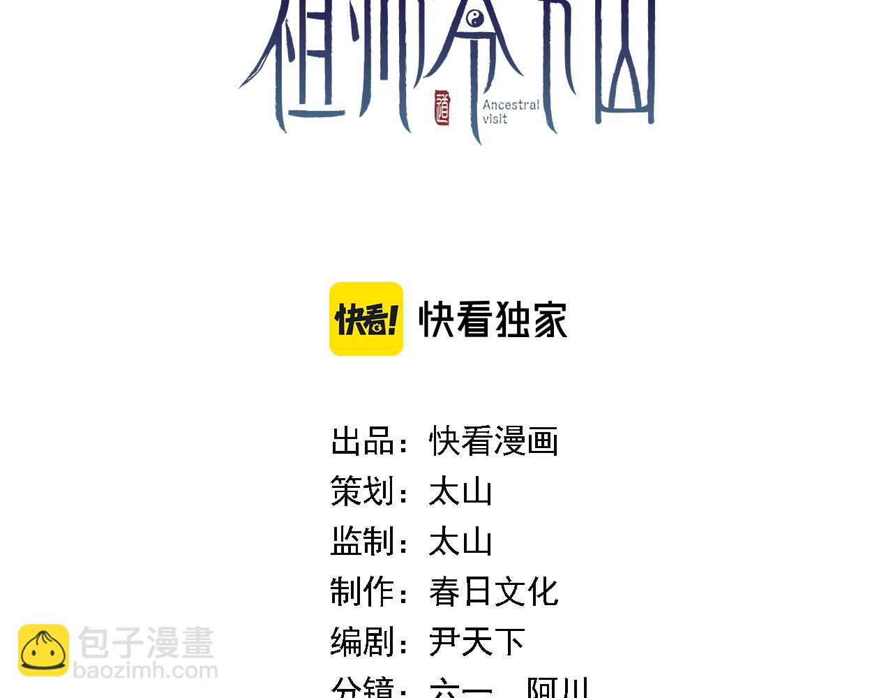 第21话  堕入邪道2