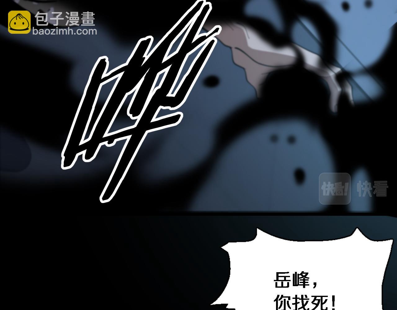 第21话  堕入邪道26