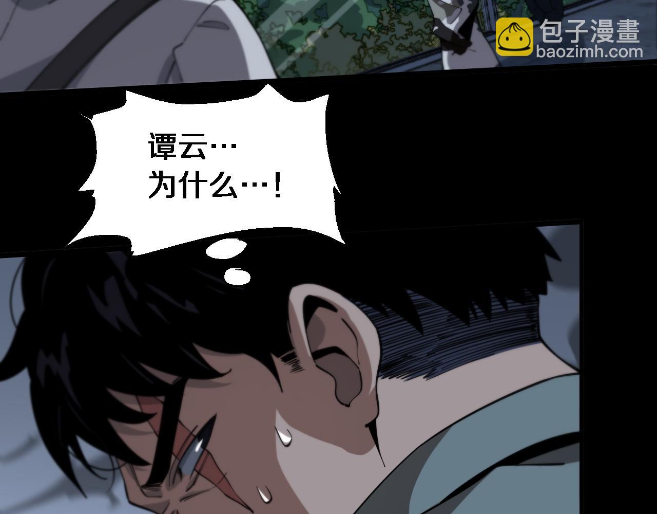 第21话  堕入邪道32