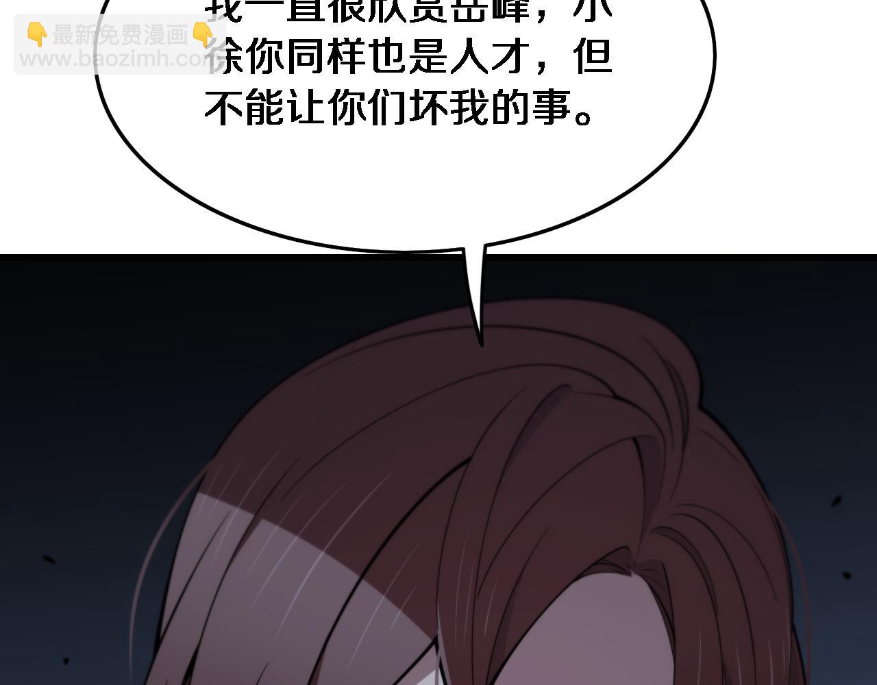 第21话  堕入邪道7