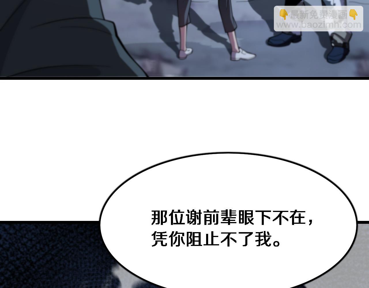 第21话  堕入邪道84