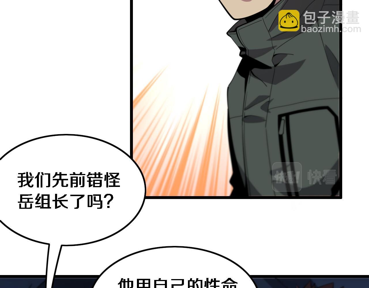 第21话  堕入邪道95