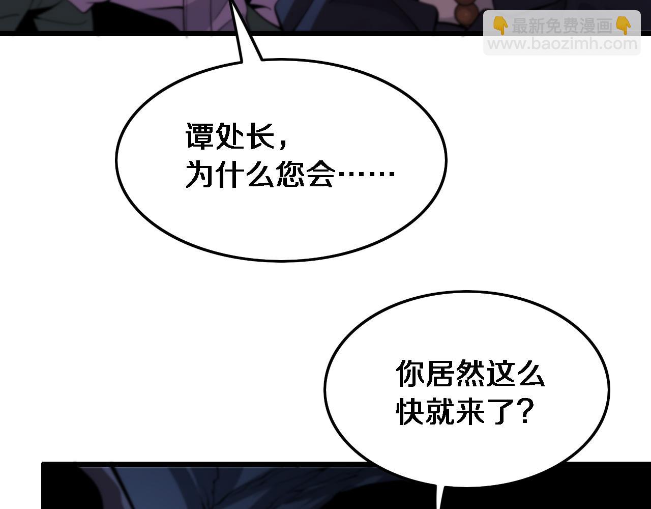 第21话  堕入邪道97