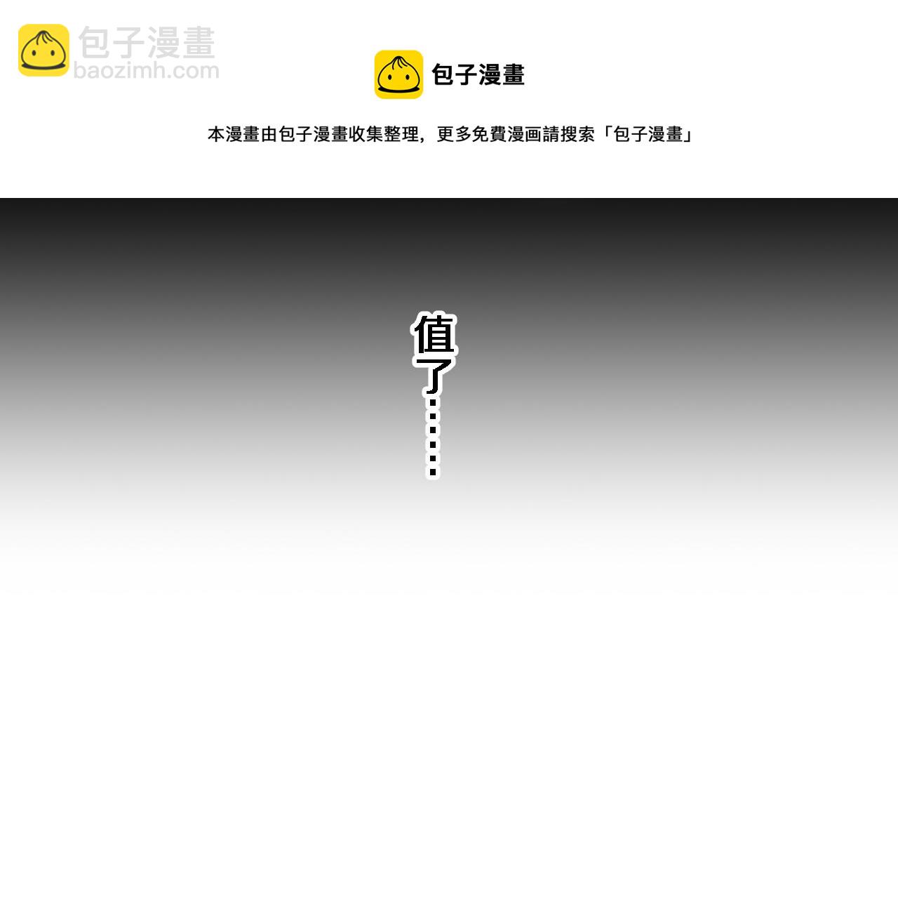 第22话 人间值得128