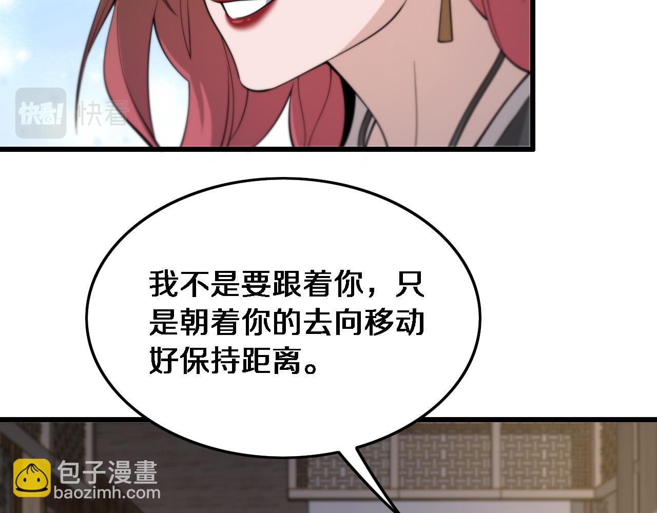 第23话 玉佩合一101