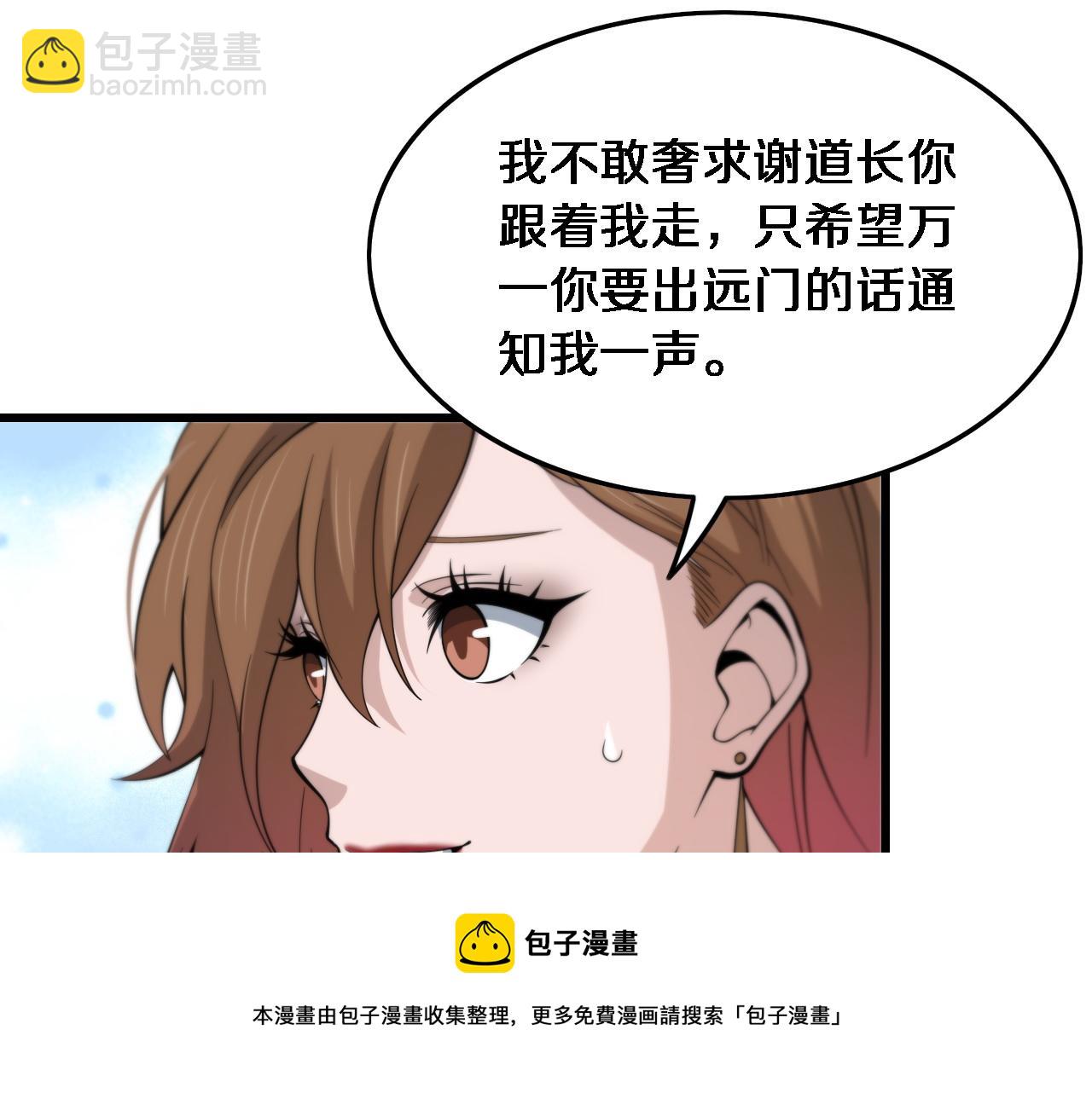 第23话 玉佩合一104