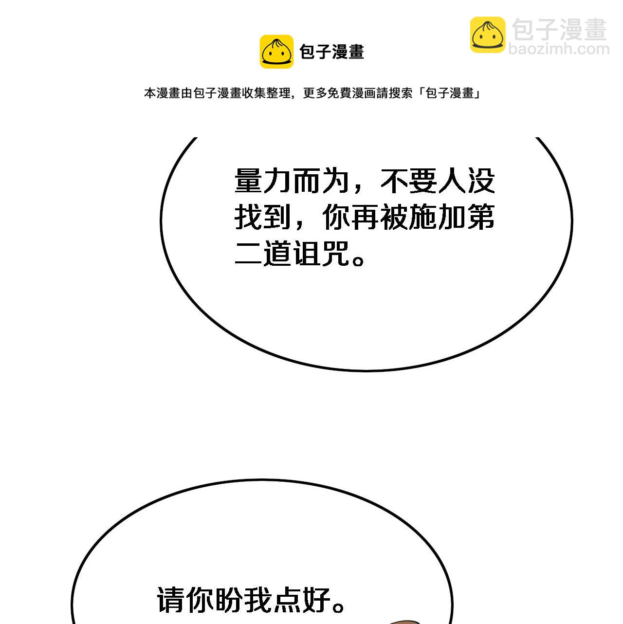 第23话 玉佩合一112