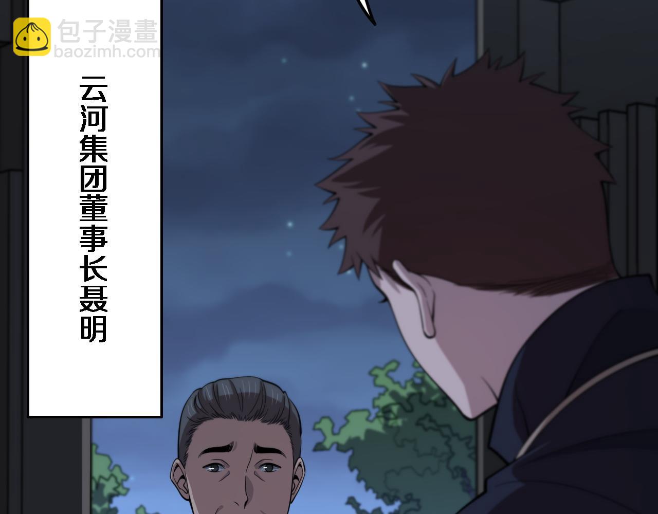 第23话 玉佩合一138