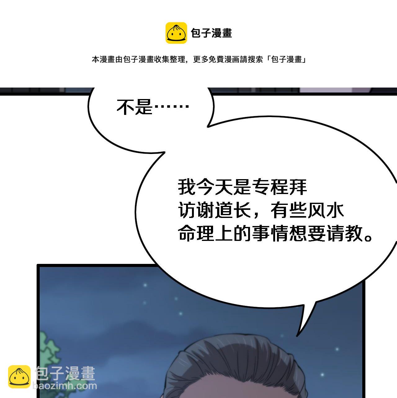 第23话 玉佩合一140