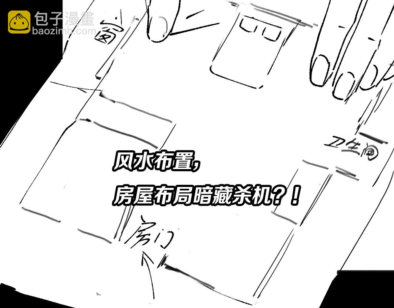 第23话 玉佩合一149