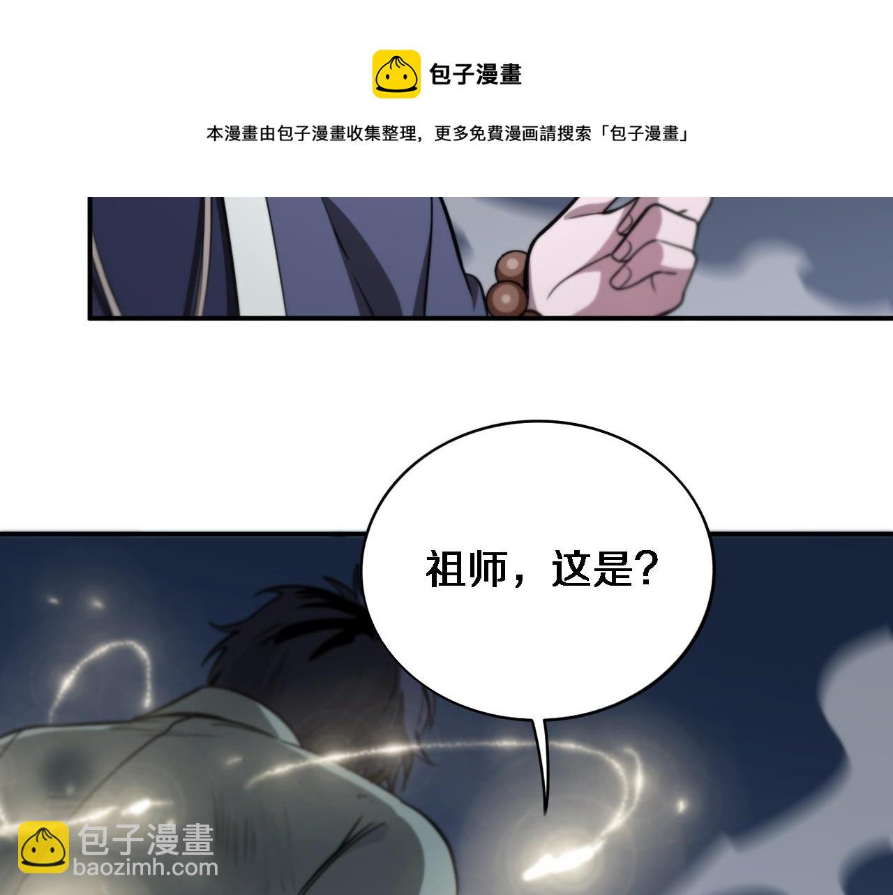 第23话 玉佩合一20