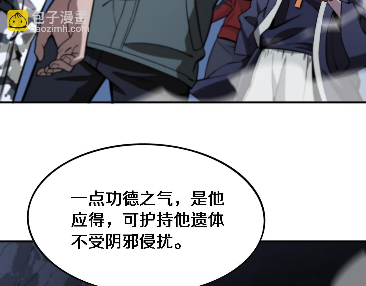 第23话 玉佩合一22