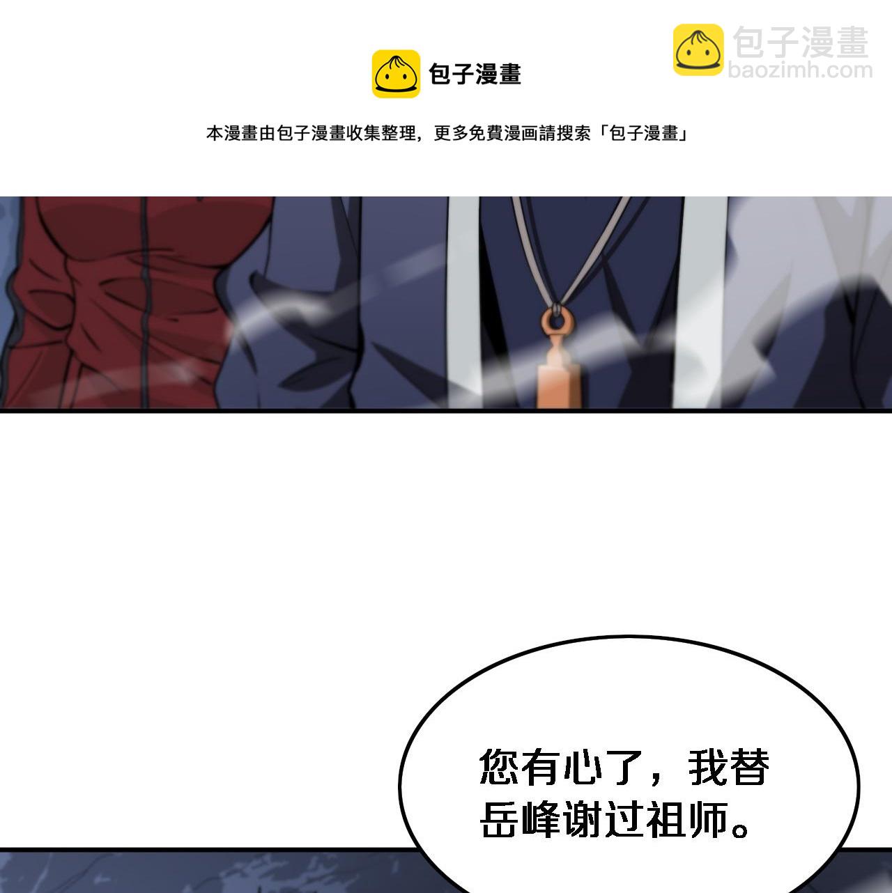 第23话 玉佩合一24