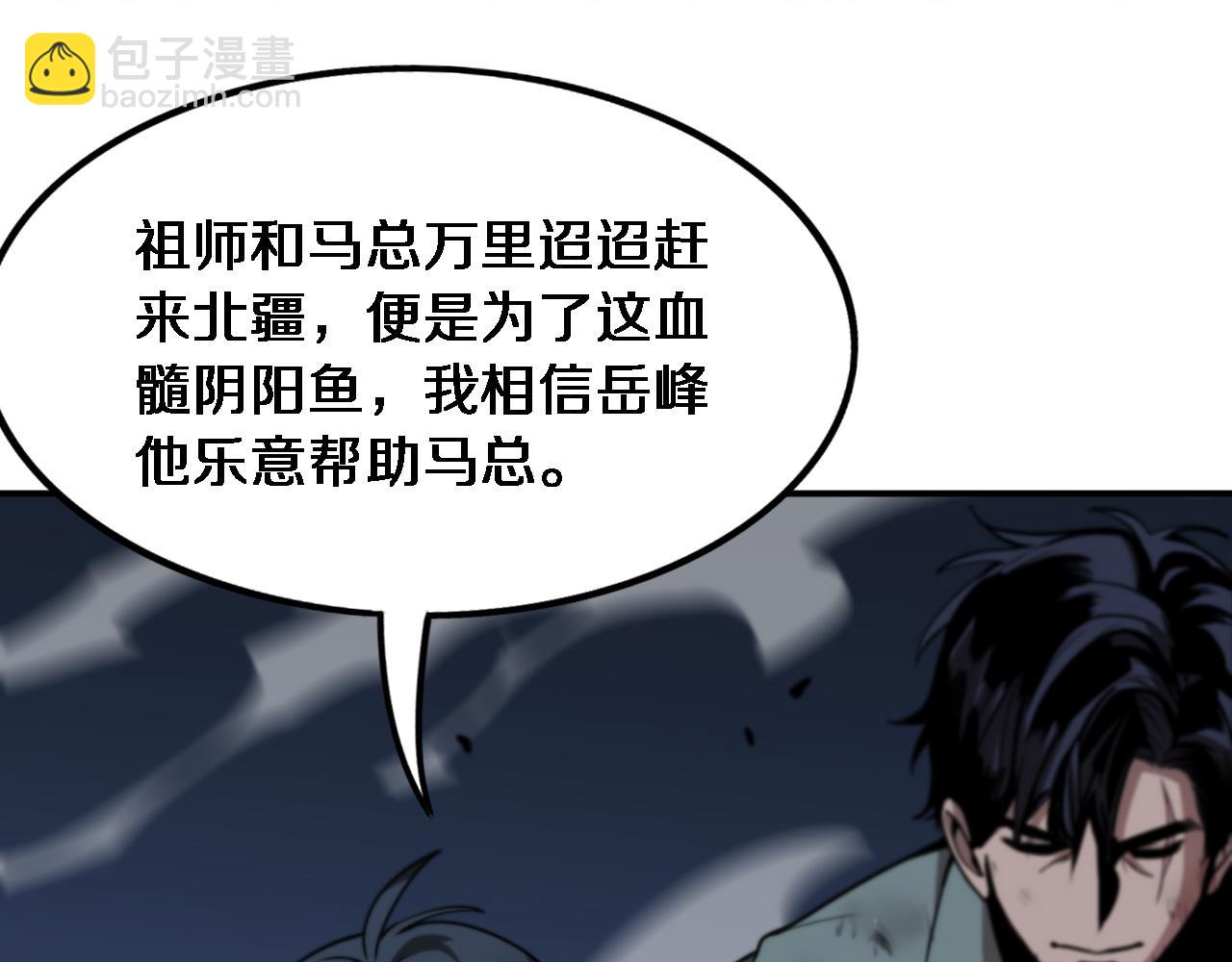 第23话 玉佩合一26