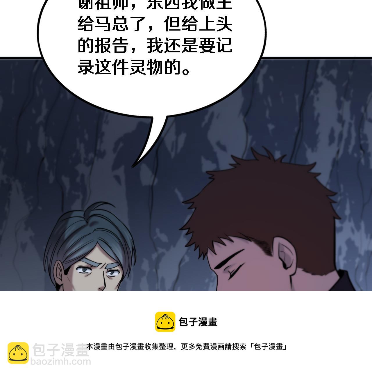 第23话 玉佩合一32