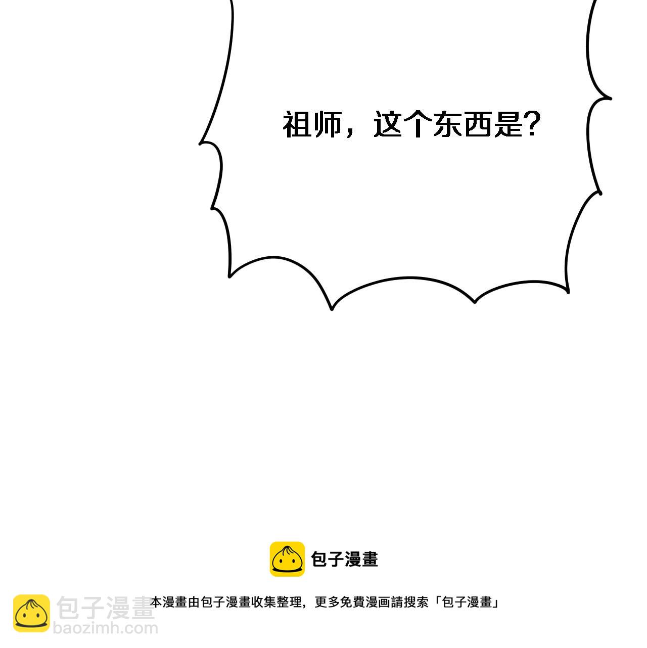第23话 玉佩合一36