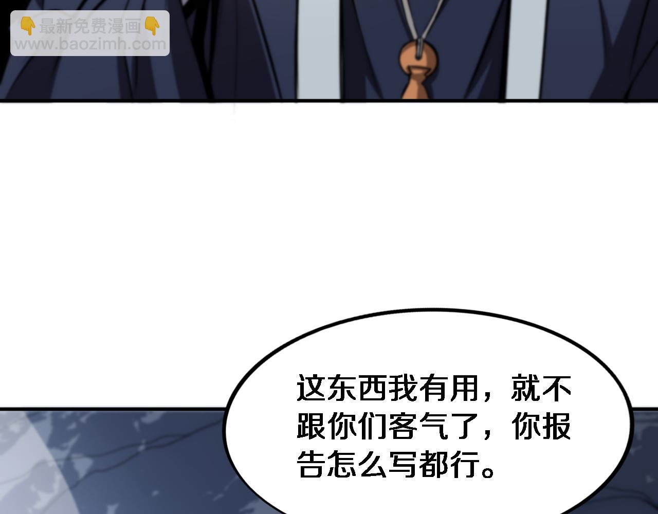 第23话 玉佩合一39