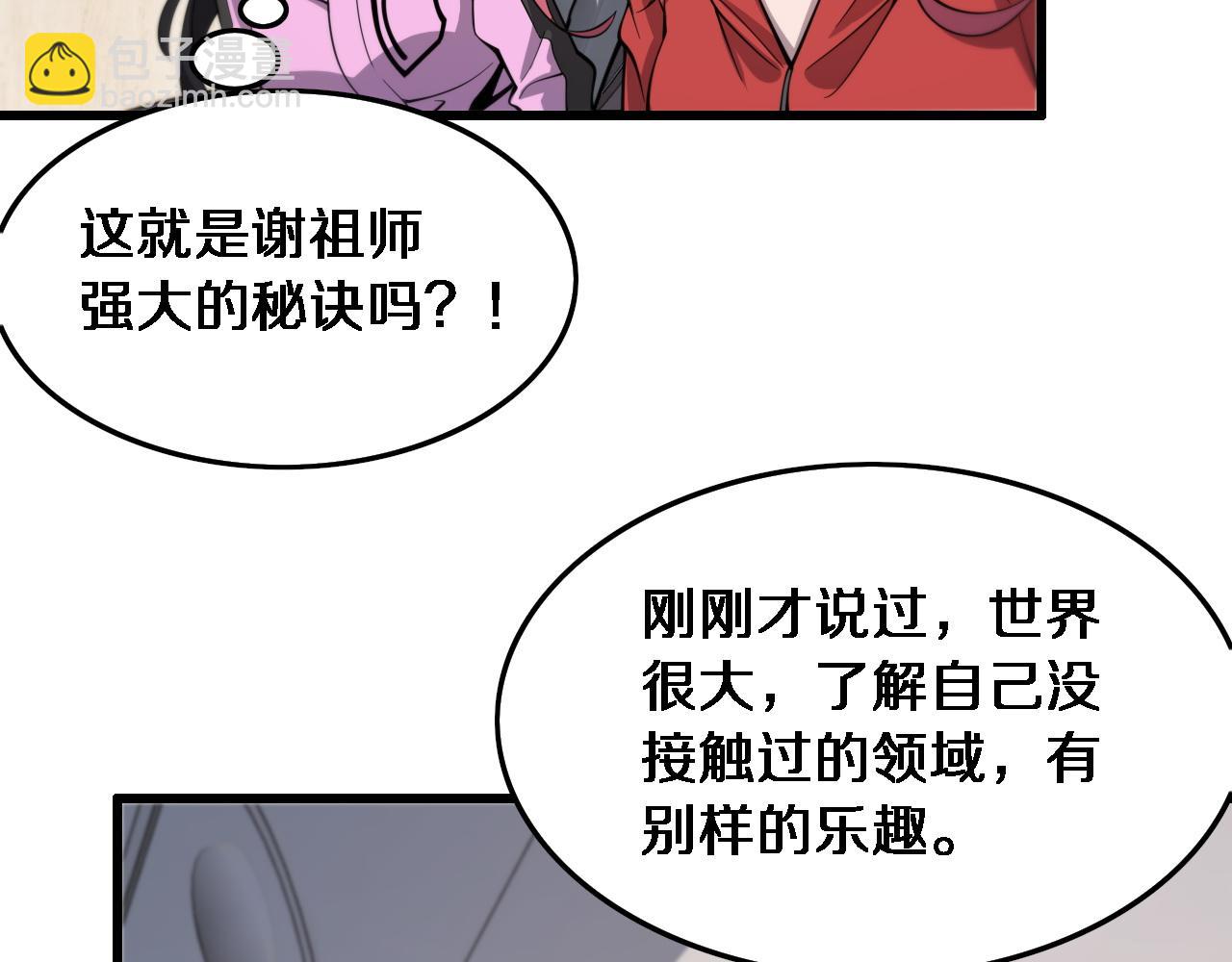 第23话 玉佩合一63