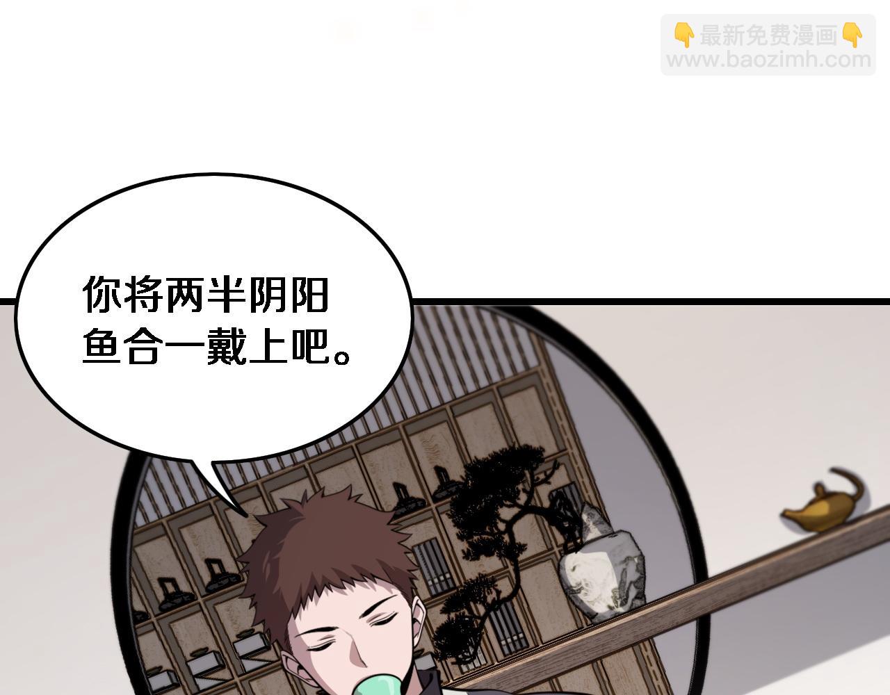 第23话 玉佩合一70