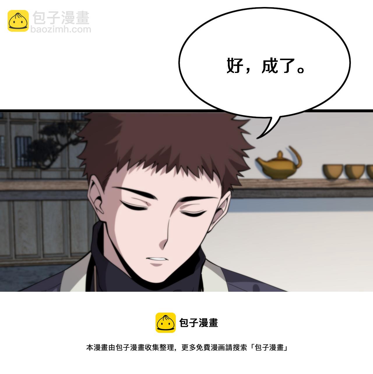 第23话 玉佩合一88