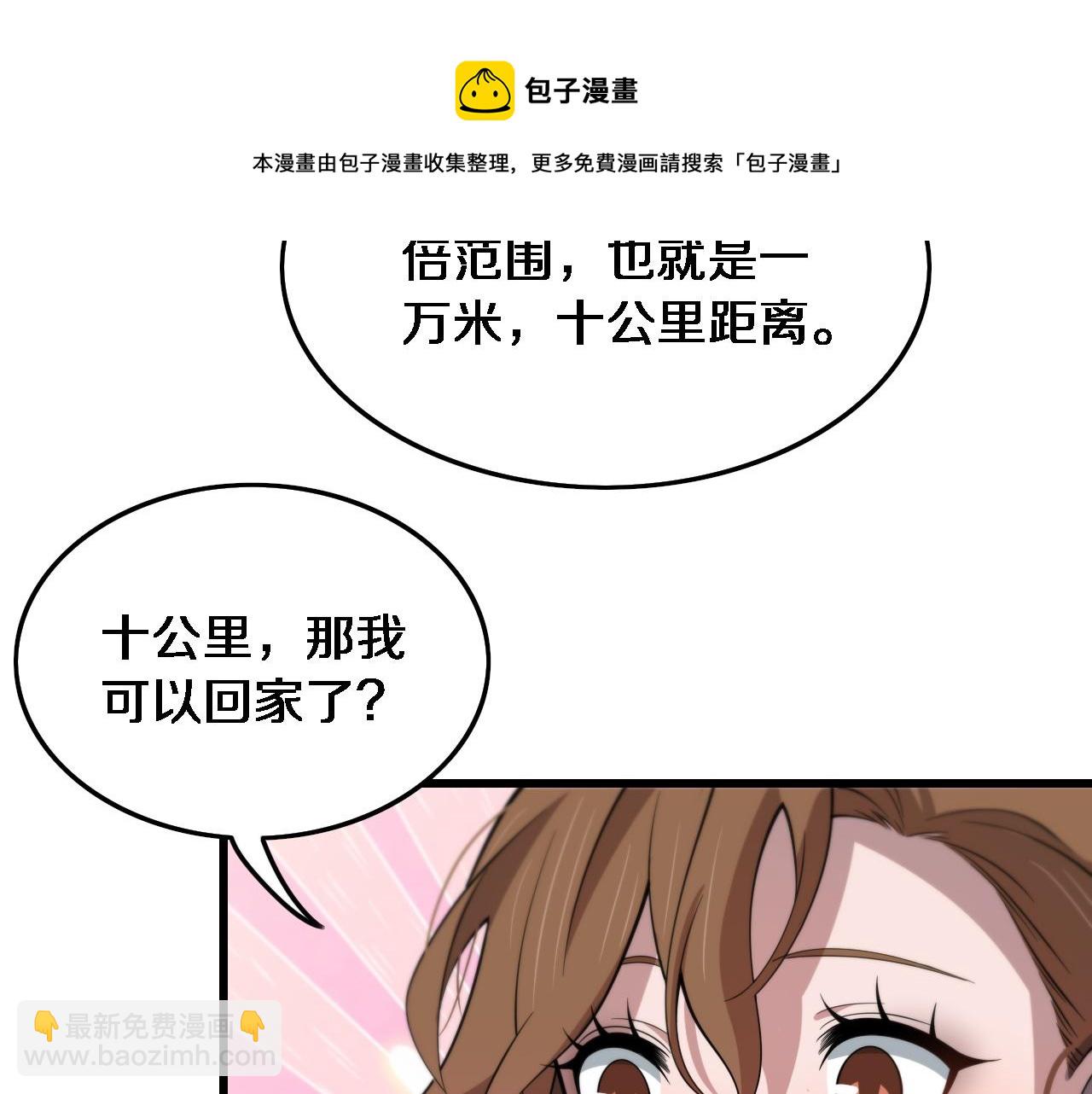 第23话 玉佩合一92