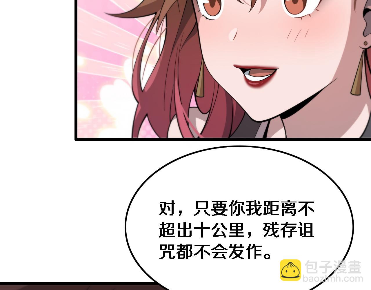 第23话 玉佩合一93