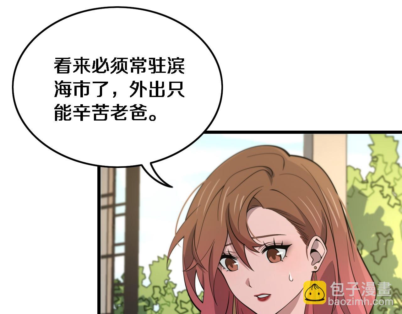 第23话 玉佩合一97