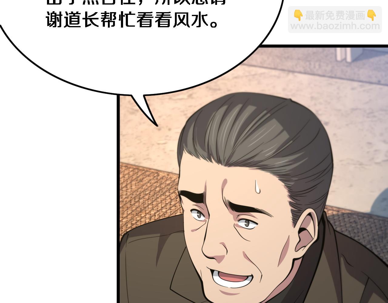 第24话 风水布置10