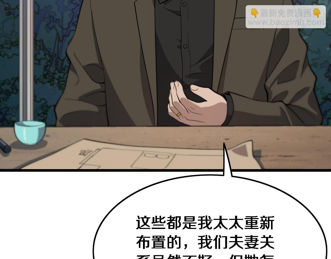 第24话 风水布置102
