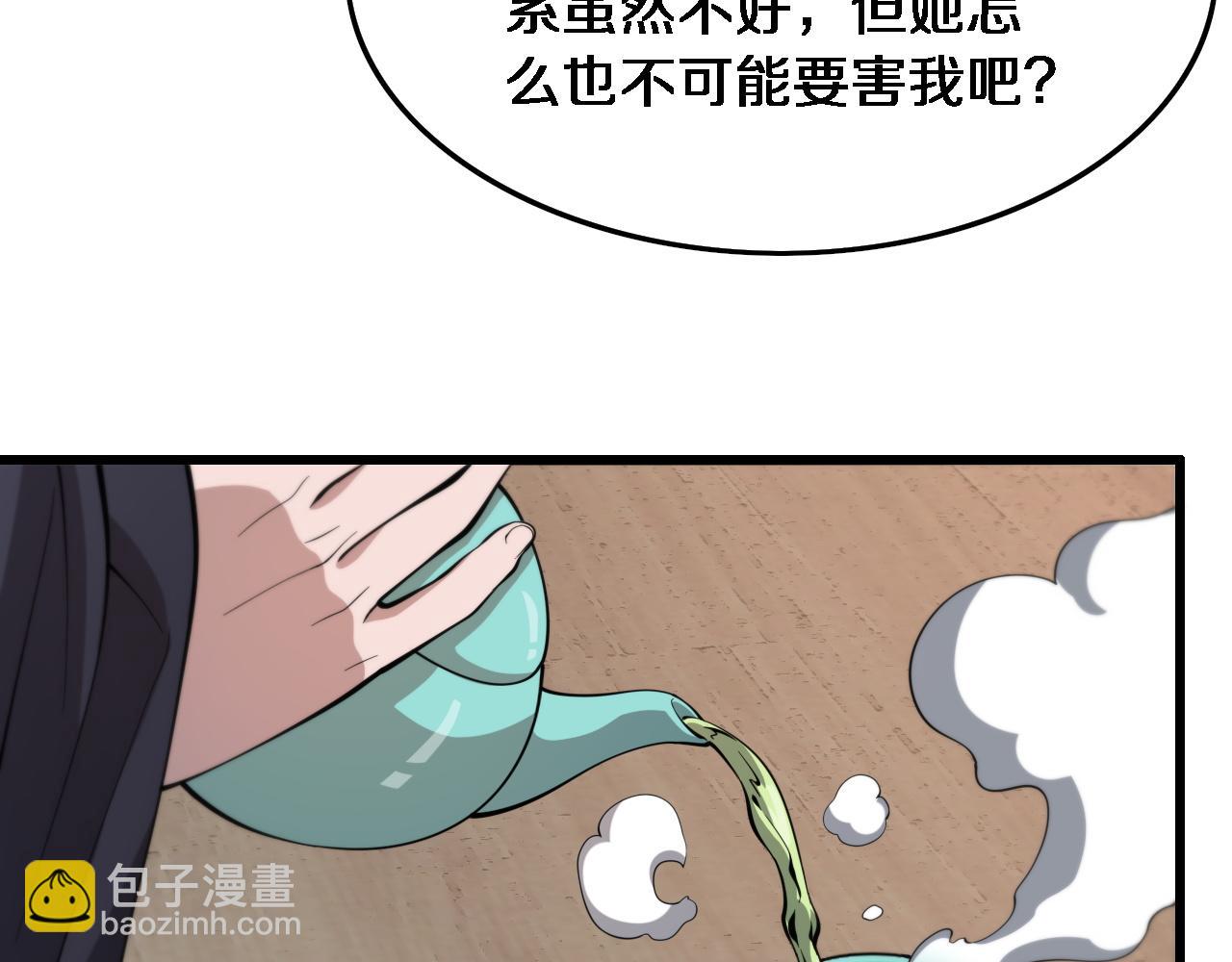 第24话 风水布置107