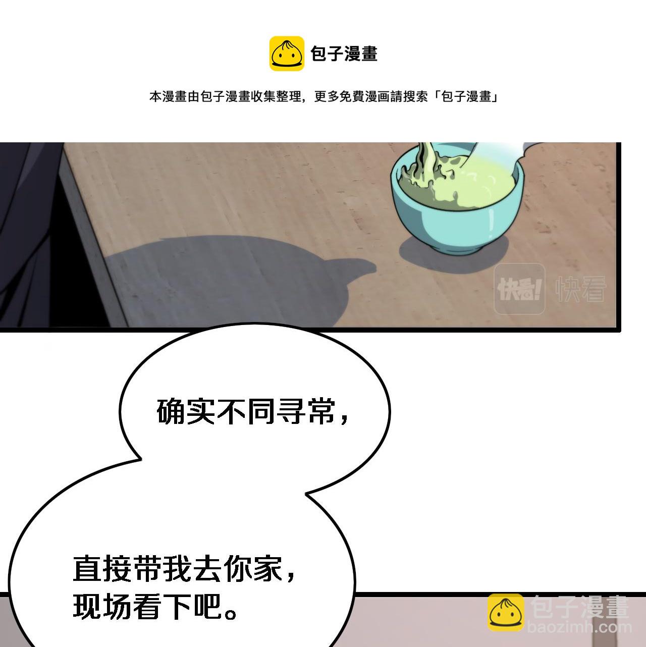 第24话 风水布置108