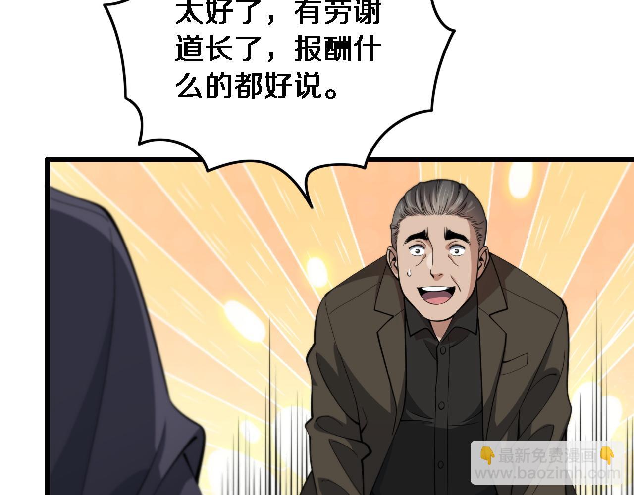 第24话 风水布置111