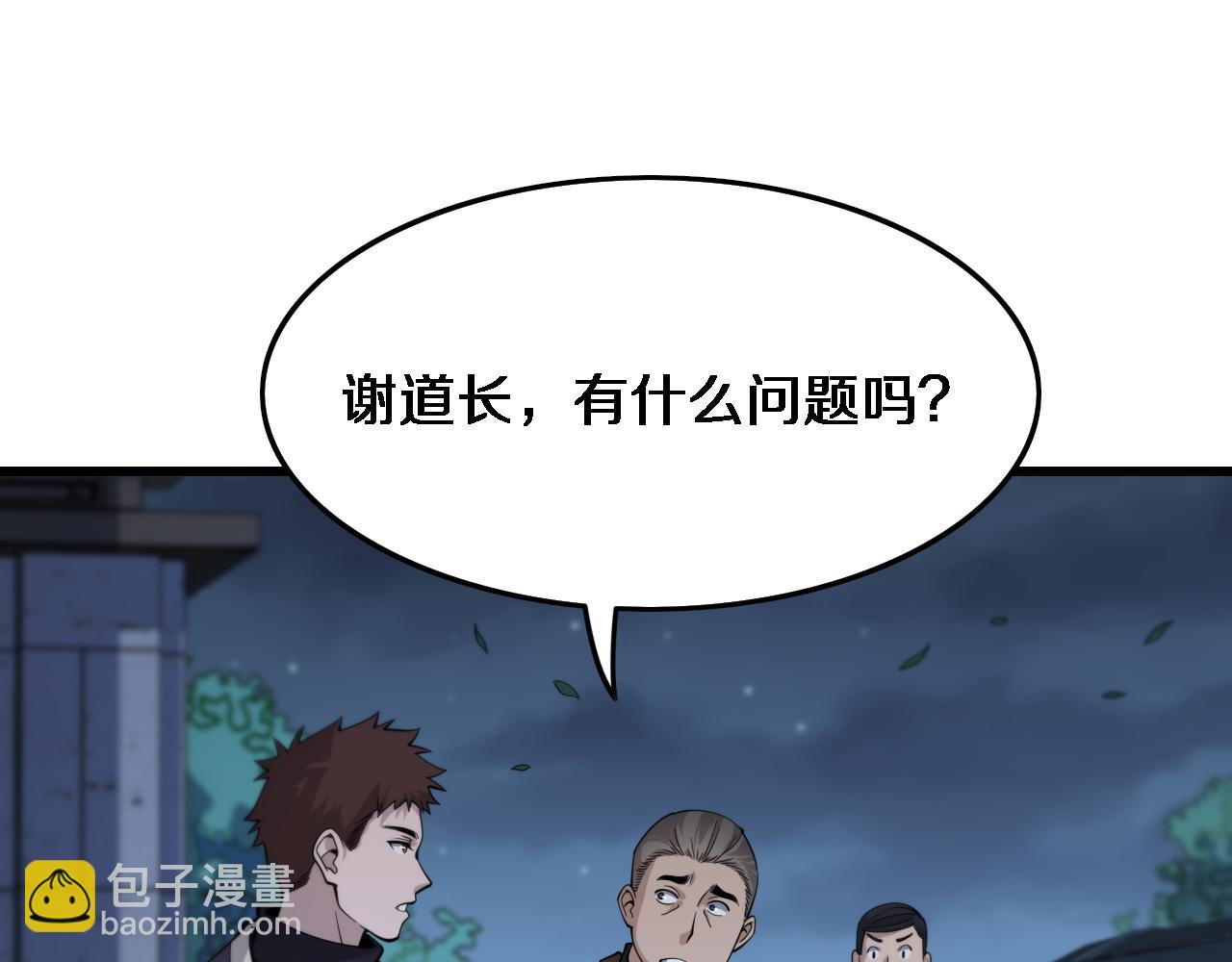 第24话 风水布置119