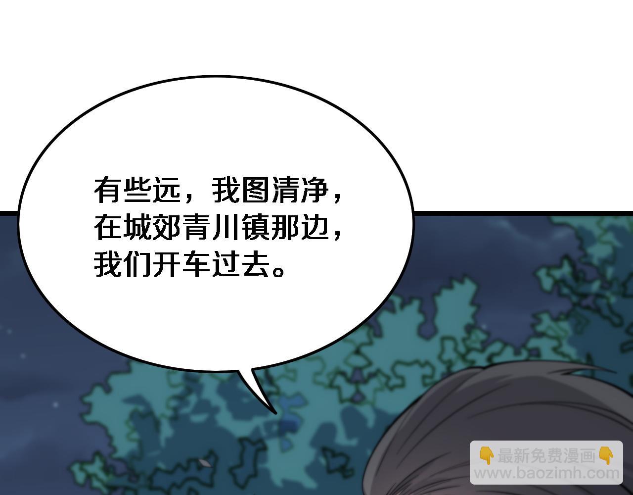 第24话 风水布置121