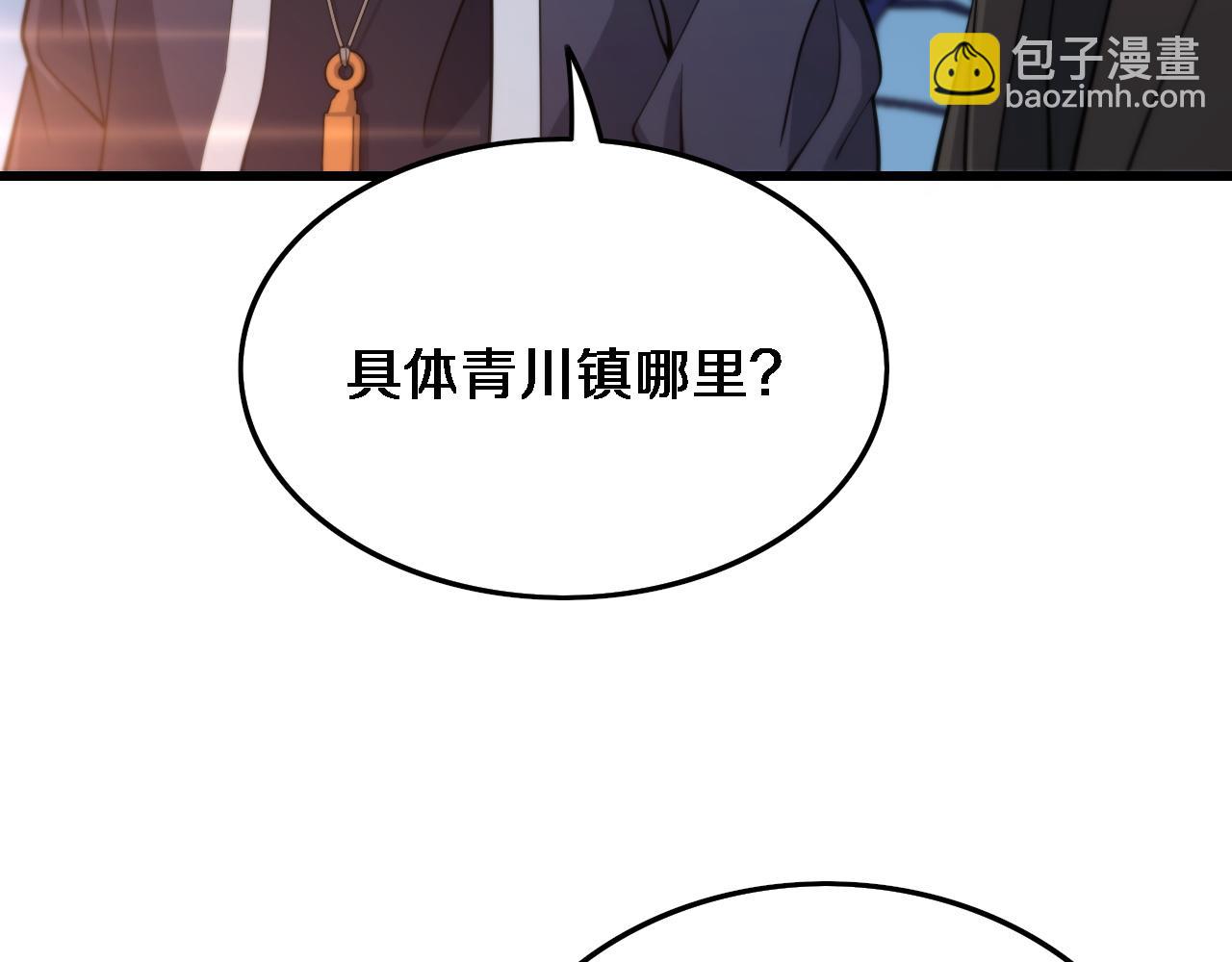 第24话 风水布置123