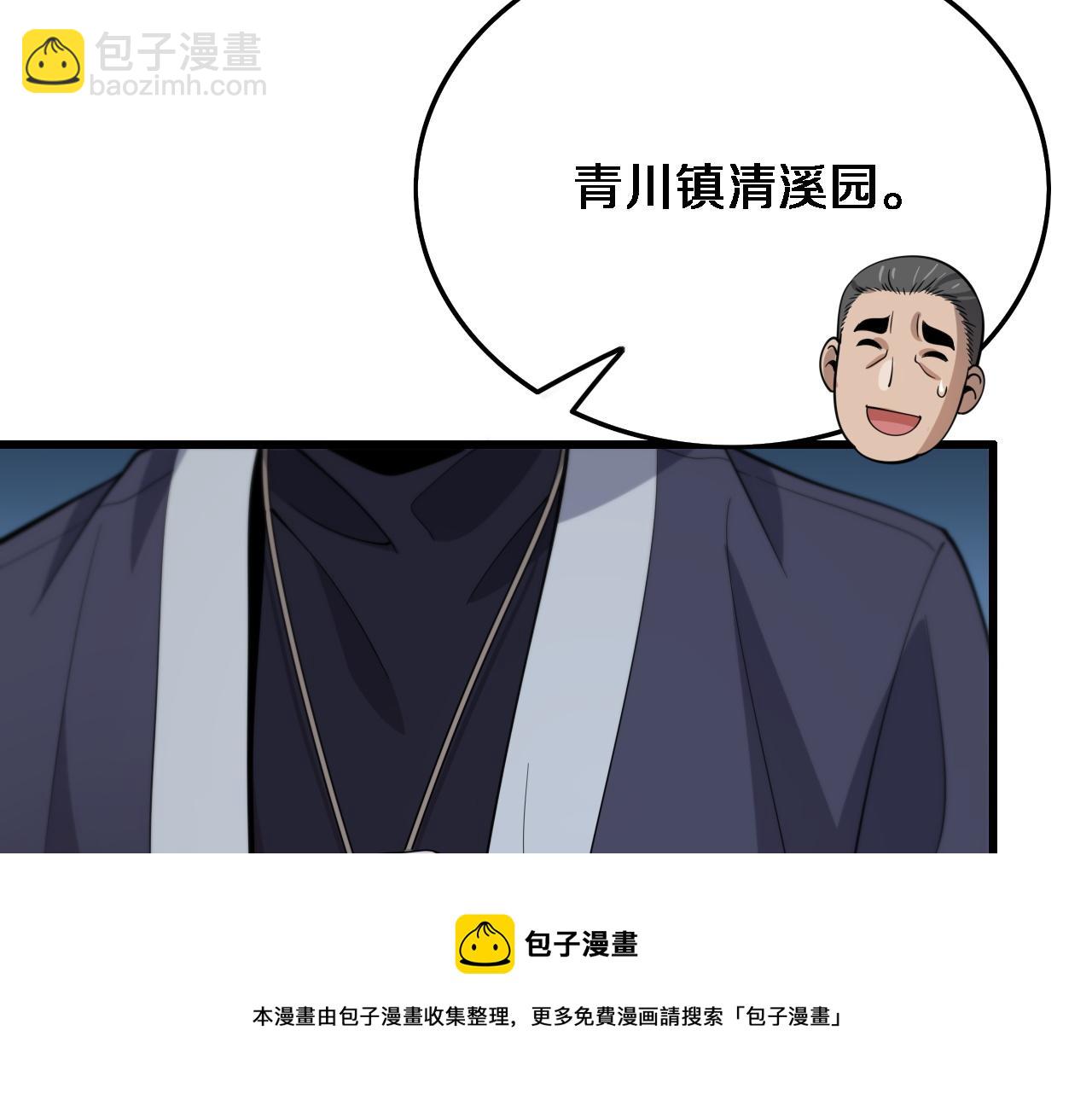 第24话 风水布置124