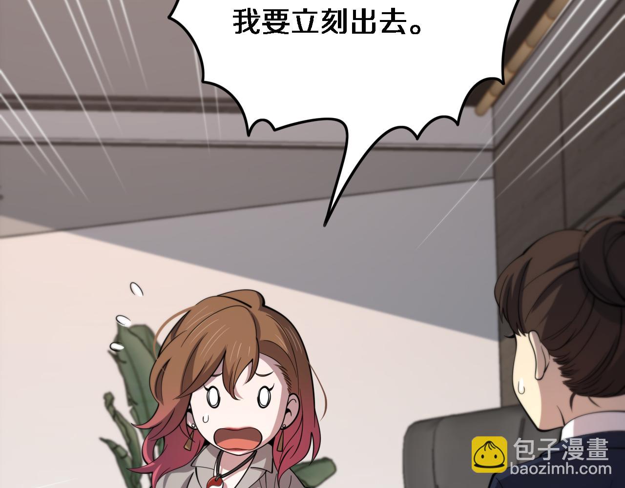 第24话 风水布置138